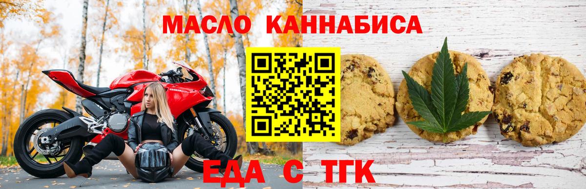 Кудрово  Еда ТГК марихуана  Вход с VPN 