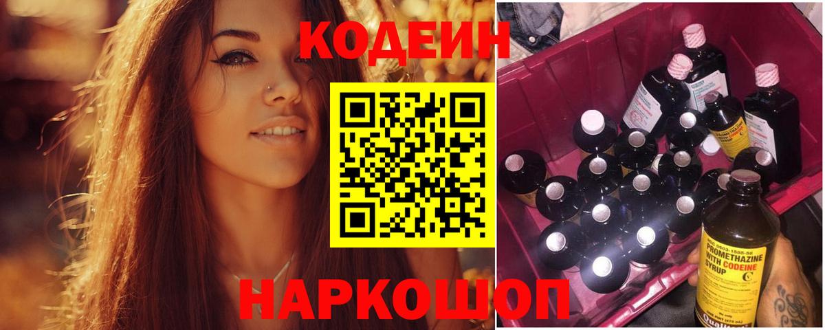 Кудрово  Кодеин напиток Lean (лин)  Вход с VPN  Кодеин напиток Lean (лин) 
