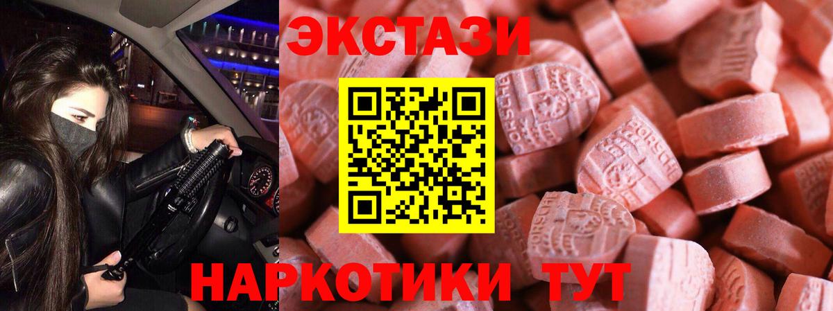 ЭКСТАЗИ Punisher  Вход с VPN  Ecstasy  Кудрово 