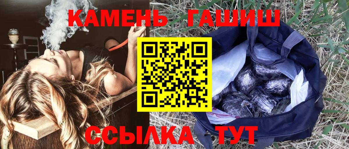 ГАШ гашик  ГАШ  Кудрово  ГАШИШ Premium  Вход с VPN 