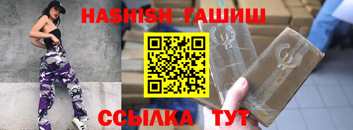 ГАШ hashish Кудрово