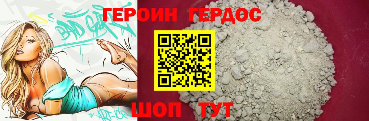 ГЕРОИН гречка Кудрово