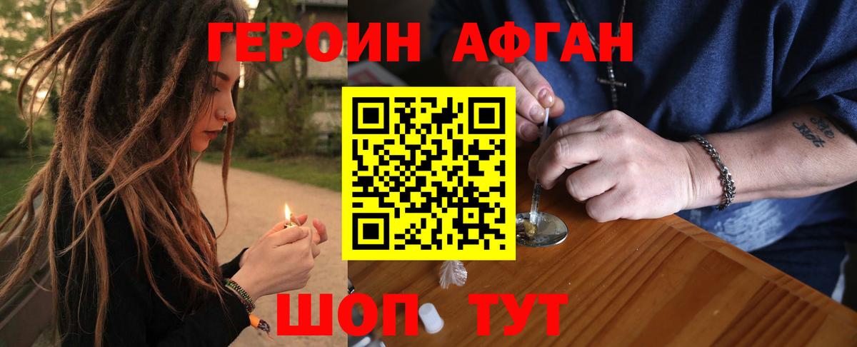 Героин  Вход с VPN  Кудрово  Героин VHQ 