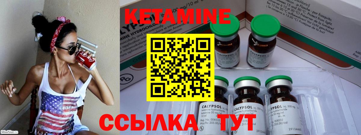 Кудрово  КЕТАМИН VHQ  Вход с VPN 