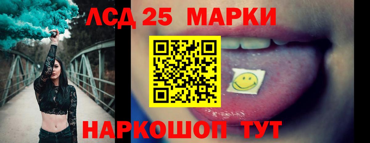 Лсд 25 экстази кислота Кудрово