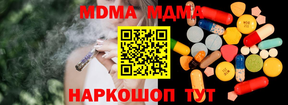 МДМА Molly  МДМА Molly  Вход с VPN  Кудрово 