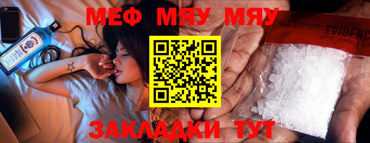 Мефедрон 4 MMC  МЕФ  Кудрово  Вход с VPN  МЕФ мяу мяу  МЕФ 