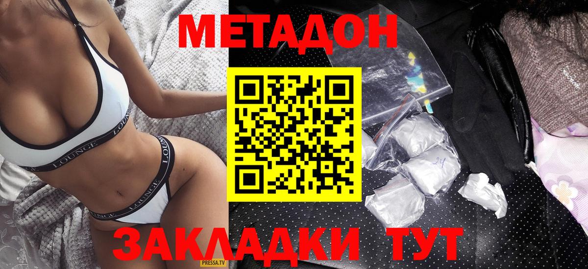 omg ССЫЛКА  Метадон белоснежный  Вход с VPN  Кудрово  Метадон VHQ 