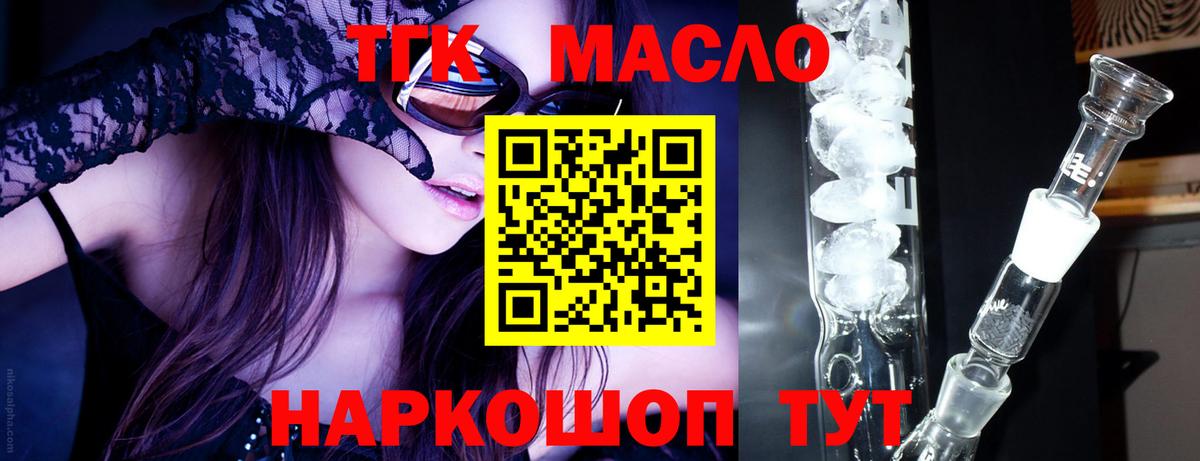 ТГК жижа Кудрово