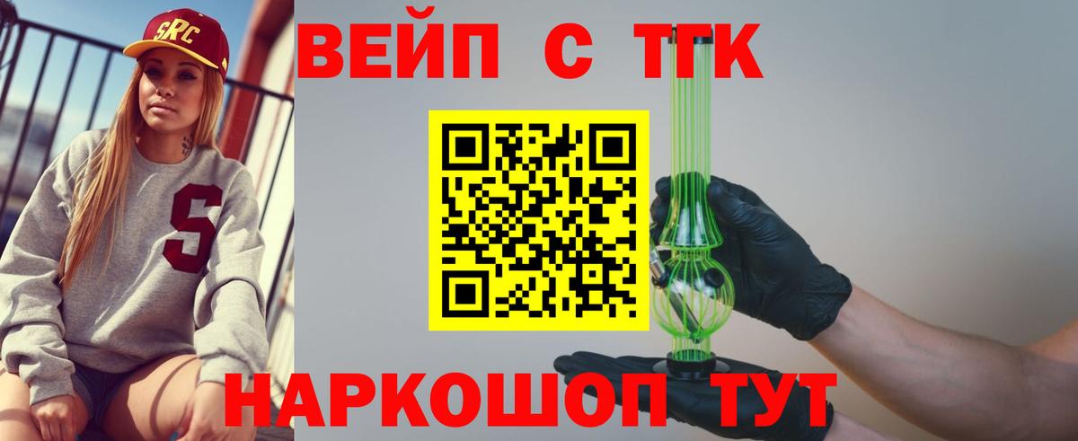 Дистиллят ТГК вейп с тгк  Вход с VPN  Кудрово 